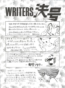 Page 88 of Okachimentaiko Key-gou