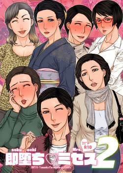 Download Sokuochi Mrs 2