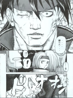 Page 23 of Ore to Foreskin Buri