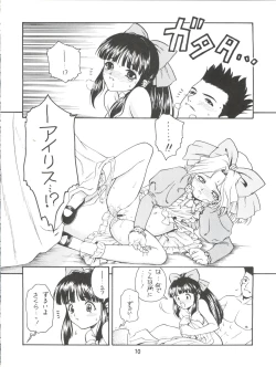 Page 13 of KITSCH 21th Issue