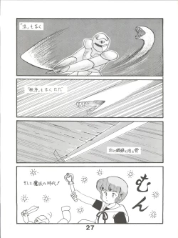 Page 28 of Magical Ponponpon 5