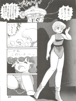 Page 32 of Magical Ponponpon 5