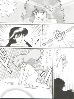 Page 44 of Magical Ponponpon 5