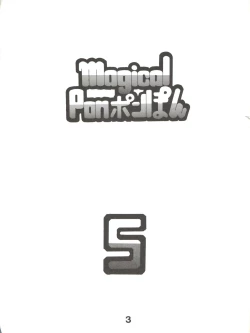 Page 4 of Magical Ponponpon 5