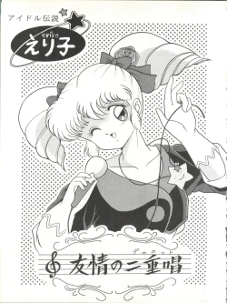 Page 22 of Magical Ponponpon 7