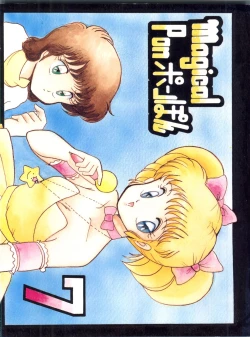 Page 2 of Magical Ponponpon 7