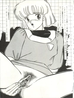 Page 14 of PLUS-Y Vol. 3