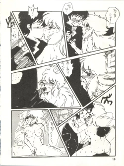 Page 17 of PLUS-Y Vol. 3