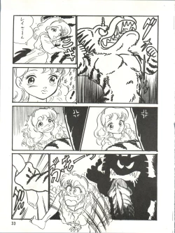Page 34 of PLUS-Y Vol. 3