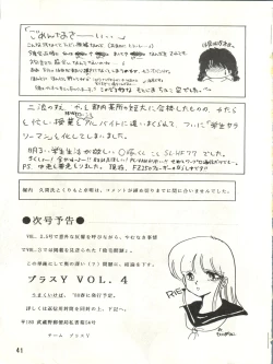 Page 42 of PLUS-Y Vol. 3