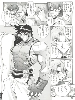 Page 31 of Sakura Gumi