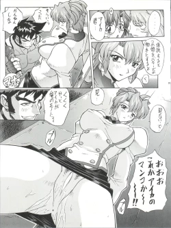 Page 36 of Sakura Gumi