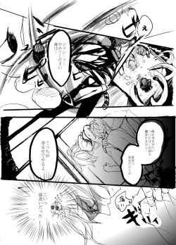 Page 13 of 魔法少女★ジャンヌ