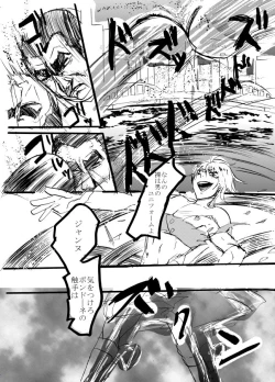 Page 14 of 魔法少女★ジャンヌ