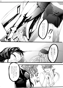 Page 17 of 魔法少女★ジャンヌ