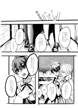 Page 19 of 魔法少女★ジャンヌ