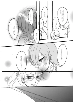 Page 20 of 魔法少女★ジャンヌ