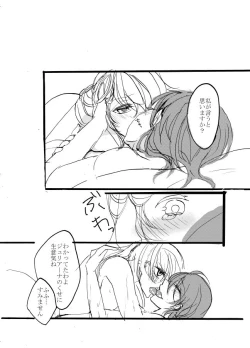 Page 26 of 魔法少女★ジャンヌ