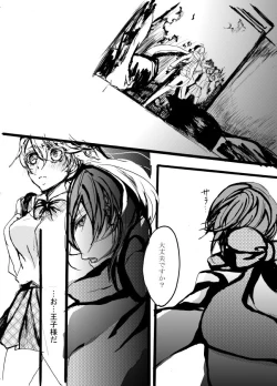 Page 5 of 魔法少女★ジャンヌ