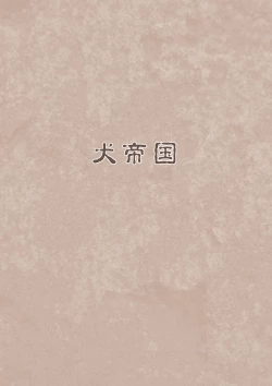 Page 18 of Norowareshi Chichihime