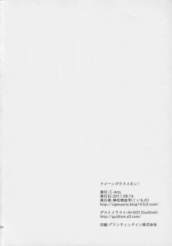 Page 25 of Queen's Usuihon