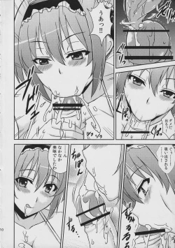 Page 9 of Queen's Usuihon