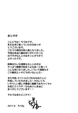 Page 20 of Iinari Hagikaze