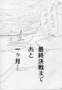 Page 6 of return to lover 2