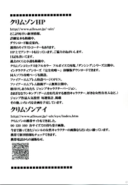 Page 56 of Tairin no Hana