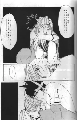 Page 14 of About Him and Her