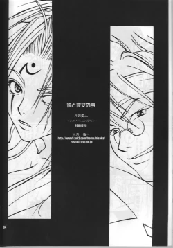 Page 33 of About Him and Her