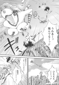 Page 112 of Seireki 2200 Nen no Ota