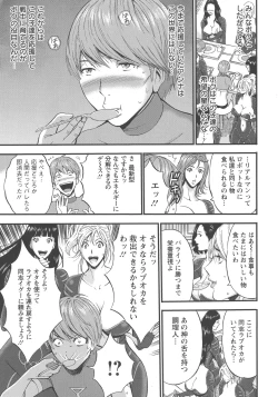 Page 136 of Seireki 2200 Nen no Ota