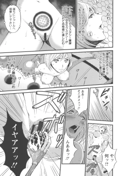 Page 168 of Seireki 2200 Nen no Ota