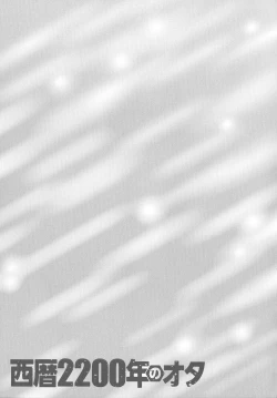 Page 170 of Seireki 2200 Nen no Ota