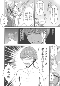 Page 179 of Seireki 2200 Nen no Ota