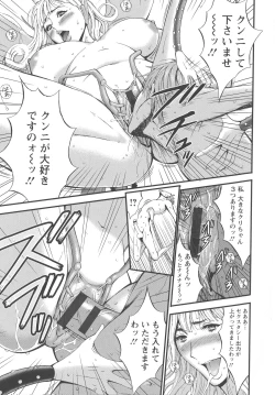 Page 184 of Seireki 2200 Nen no Ota