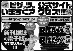 Page 195 of Seireki 2200 Nen no Ota