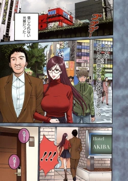 Page 3 of Seireki 2200 Nen no Ota