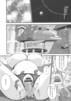 Page 51 of Seireki 2200 Nen no Ota