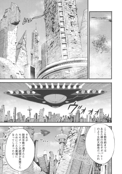 Page 66 of Seireki 2200 Nen no Ota