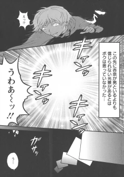 Page 7 of Seireki 2200 Nen no Ota