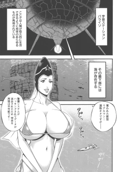 Page 88 of Seireki 2200 Nen no Ota