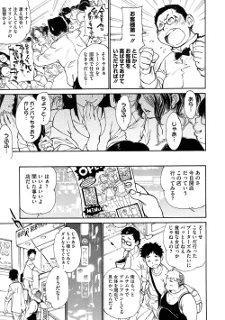 Page 109 of MamaPi - Mama x Pirates