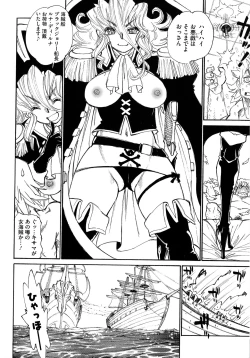 Page 16 of MamaPi - Mama x Pirates