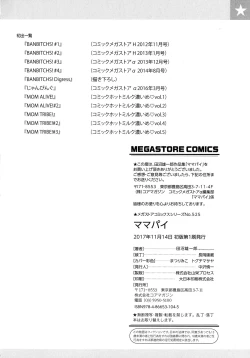 Page 194 of MamaPi - Mama x Pirates