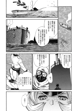 Page 40 of MamaPi - Mama x Pirates