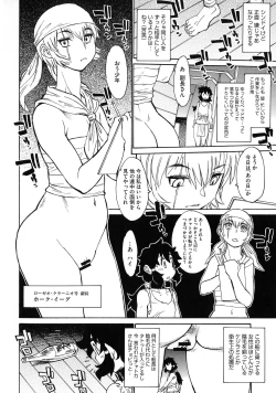 Page 82 of MamaPi - Mama x Pirates