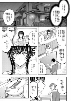 Page 103 of Kono Kusottare no Netorare Tsuma-domo yo