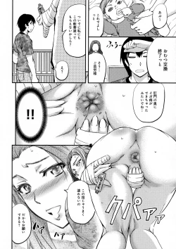 Page 190 of Kono Kusottare no Netorare Tsuma-domo yo